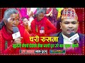 मुटुरोगी केशरी दिदीको इच्छा यसरि पुरा गरे बाल कुमार श्रेष्ठले | Keshari Rokaya | Bal Kumar Shrestha|