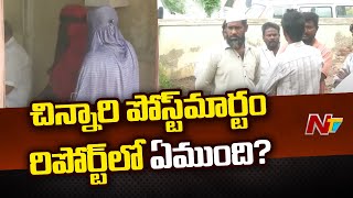 Death of girl in Madrasa in Vijayawada, Postmortem Report Ready | Ntv