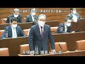 令和5年3月定例会 5日目 3月9日 2 赤塚隆志議員 一般質問