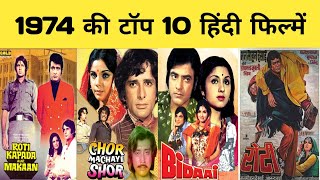 Top 10 movie 1974 | with budget and box office collection | hit or flop | highest grossing movie