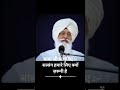 rssb radha swami ji dera beas baba ji baba gurinder singh dhillon ji beas hazur ji