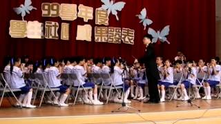 20110520  重陽國小 口琴社