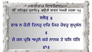 ਸਲੋਕੁ ॥ ਠਾਕ ਨ ਹੋਤੀ ਤਿਨਹੁ ਦਰਿ ਜਿਹ ਹੋਵਹੁ ਸੁਪ੍ਰਸੰਨ ॥ ਜੋ ਜਨ ਪ੍ਰਭਿ ਅਪੁਨੇ ਕਰੇ ਨਾਨਕ ਤੇ ਧਨਿ ਧੰਨਿ ॥੧॥