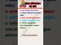 କାଙ୍ଗାଳ କରି ଦେଇ ଥାଏ ଏହି କାର୍ଯ୍ୟ subichar