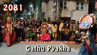 Pachali Bhairav 12 Barse Jatra | Gathu Pyakha | Jya Bahal | Kathmandu | 2081