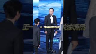 大鹏牵手王一博上台 导演和演员一起牵手上台领奖，看得出大家都很激动开心了 热烈真好啊 王一博 大鹏 #王一博 #wangyibo #热门娱乐新闻163