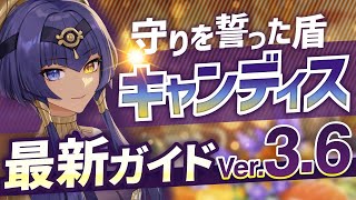 【原神】開花で使うと強い！「キャンディス」を最新Ver3.6版の情報で解説【げんしん】