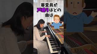 【音大生必見】ピアノコンクールで大事なこと(前編) #shorts #ピアノ