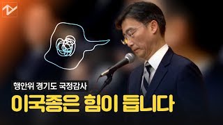 힘없는 이국종 “여기까지라는 생각이 든다”