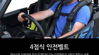 안전벨트 종류 알아봅시다