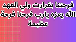 الوضيفة موسمية شهرين فقط بث ام اليسر