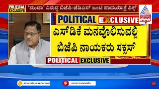 ರಾಜ್ಯಪಾಲರ ನೋಟಿಸ್ ಬೆನ್ನಲ್ಲೇ ಅಖಾಡಕ್ಕಿಳಿದ ಬಿಜೆಪಿ | BJP | CM Siddaramaiah MUDA Scam | Suvarna News