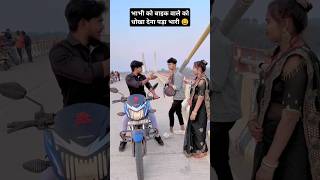 Bhabhi Ne bike Wale Ko Dhokha Diya 😃 | Apna Raja Ji ke | #pawansingh #video #shorts #trending