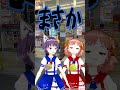 【カラフルな大福】目が痛くなる驚愕の自販機を発見【新人vtuber】 shorts