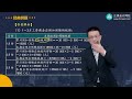 2023 cpa 税法 杨军 基础精讲班 第0504讲　综合所得应纳税额的计算