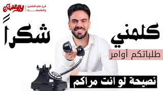 نصيحة لو انت مراكم  - المتابعة الشهرية - خلاصة الفلسفة و الدين - فلسفه ومنطق #اولي_ثانوي #الجابري