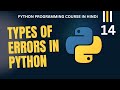 #14 Types of Errors in Python | Handling Errors in python | Python Course 2024