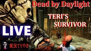 【DBD】てりやきのデドバイライブ　2019/3/14【Dead by Daylight】