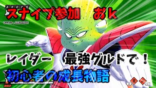 PC版参加型　DRAGONBALL THE  BREAKERS 初心者が最強を目指す物語　ドラゴンボールザブレイカーズ　　DBTB/生配信