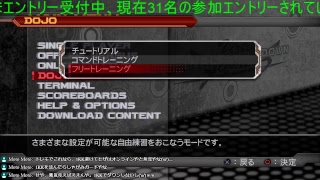 チラ裏らいぶ【VF5FS】#31