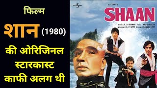 Amitabh Bachchan Upcoming Movies | Bollywood Latest  News I Shatrughan Sinha Latest News | Shaan
