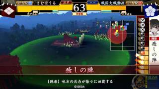 戦国大戦 10/11 全国 正五B