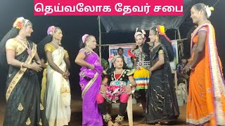 தெய்வலோக தேவர் சபையை சிறை பிடித்த கொடிய அரக்கன் முண்டா சூரன்