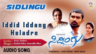 Sidlingu I "Ididh Iddang Heladre" Audio Song I Yogesh, Ramya I Akshaya Audio