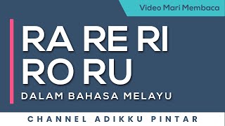 Mari Membaca 14 - Ra Re Ri Ro Ru dalam Bahasa Melayu