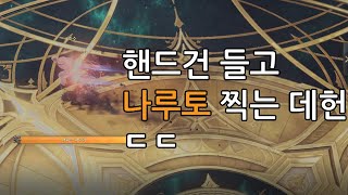 데빌헌터 아크패시브 도약 2티어 | Lost Ark Deadeye Ark passive Leap Tier 2