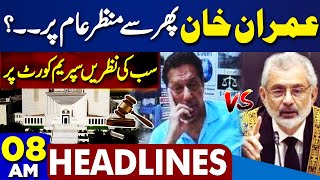 Dunya News Headlines 8 AM | SC Live Hearing | Imran Khan | Heat Wave | 26th Youm e Takbeer Pakistan