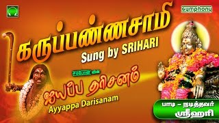 Karuppanna Sami | Srihari | Ayyappa Darisanam #4
