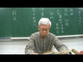 104.4.22【廬山謠寄盧侍御虛舟】李白 林正三老師朗讀