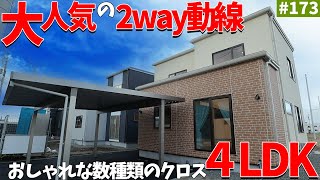 【ルームツアー】大人気の2way動線！花柄クロスとロールスクリーンがおしゃれな4LDKのお家をご紹介！#エコアハウス  #ルームツアー  #タカラスタンダード