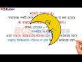 উপমান ও উপমিত কর্মধারয় খুঁজে বের করার শর্টকাট ২ bcs বাংলা_২য়_পত্র কর্মধারয় উপমান উপমিত