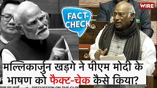 Watch How Kharge Fact-checks PM Modi's Parliament Speech on Nehru, Constitutional Amendment