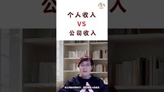 在加拿大搞副业需要注册公司吗？ #加拿大税务