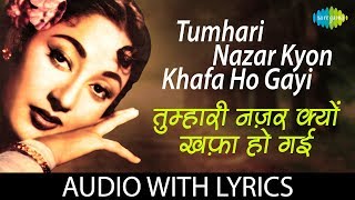 Tumhari Nazar Kyon Khafa with lyrics | तुम्हारी नज़र क्यों खफा का बोल  | Lata Mangeshkar | Mohd.Rafi