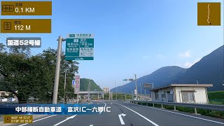 4K　中部横断自動車道　富沢ic～六郷ic　2倍速　車載動画　60fps 21/8/30