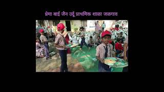 Mid_day meal enjoy the students distributes premabai Jain Urdu primary school Jalgaon