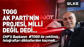 @ulketv CHP'li Gemlik Belediye Başkanı: "TOGG AK Parti’nin projesidir. Milli falan değil"