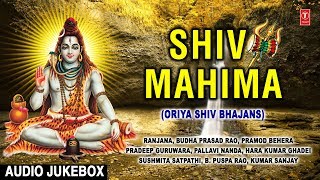 Shiv Mahima I Oriya Shiv Bhajans I B. PUSPA RAO, BUDHA PRASAD RAO, RANJANA, SUSHMITA SATPATHI