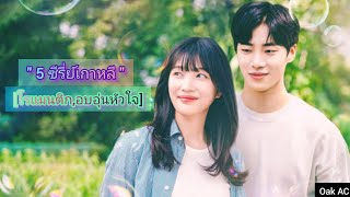 [แนะนำ] \