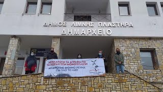 ΣΥΜΒΟΛΙΚΗ ΔΙΑΜΑΡΤΥΡΙΑ ΤΟΥ ΣΥΝΤΟΝΙΣΤΙΚΟΥ ΑΓΩΝΑ ΓΙΑ ΤΑ ΑΓΡΑΦΑ