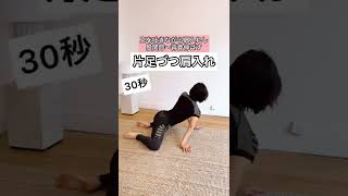 リンパ流し【寝る前にコレやると骨盤矯正】#リンパケア #骨盤矯正 #骨盤の歪み