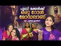 Poornima Indrajith about Prithviraj Sukumaran | Aadujeevitham Movie | Blessy | Indrajith Sukumaran