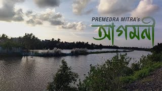 Bengali Poem AGOMONI - Premendra Mitra. Recited by Rekharani Samanta #ytvideo #youtube #poetry #poem