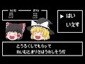 【デルタルーン】part10　ゆっくり達のデルタルーンが始まるみたいですよ　（ゆっくり実況）