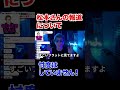 松本さんの報道について僕は忖度はしていない！！【渡邊センス】【プラスマイナス岩橋】【田村淳】 【松本人志】【スピードワゴン小沢】【週刊文春】【ダウンタウン】【ワイドナショー】 切り抜き