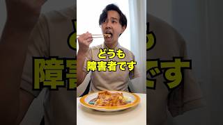 トイストーリーホテルでの晩御飯#障害者 #トーク